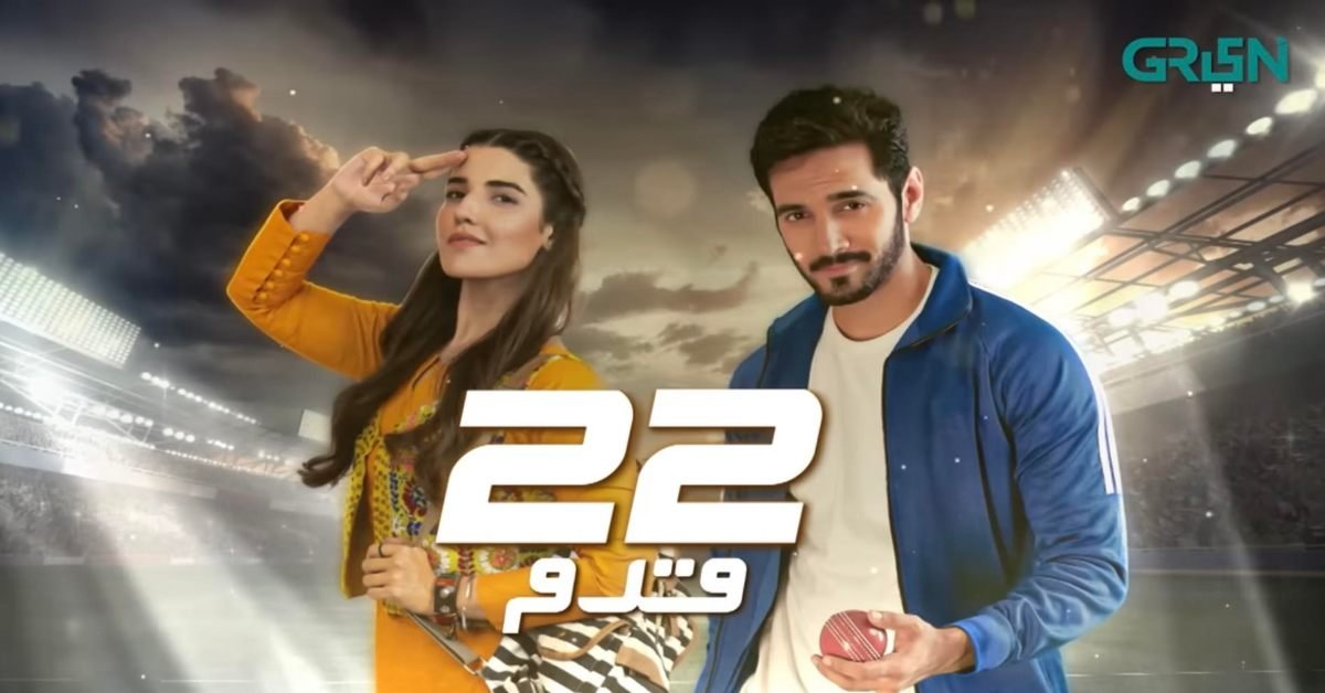 22-qadam-best-2023-pakistani-dramas