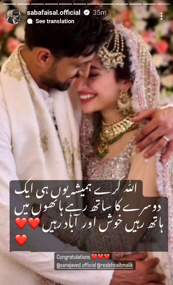 saba-faisal-celebs